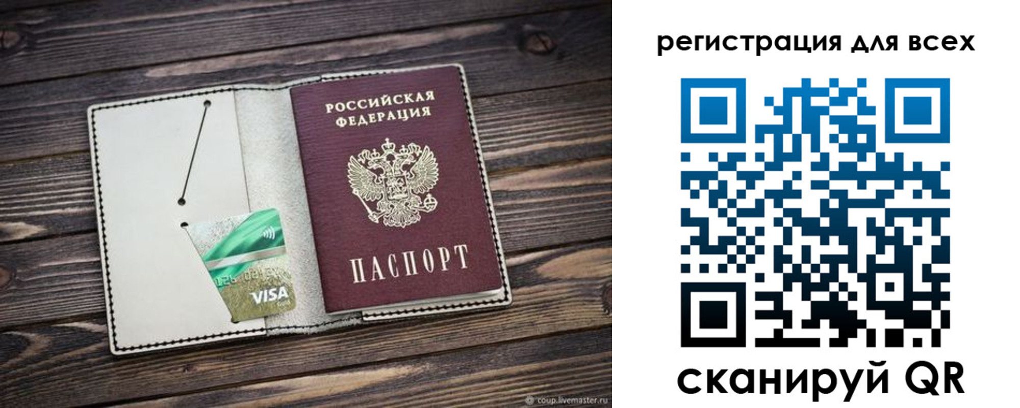 миграционный учет в Ясном