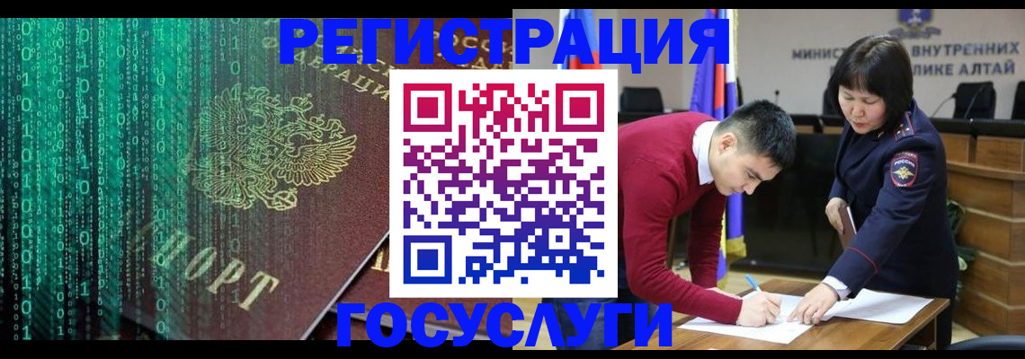 прописка 2025 в Ясном